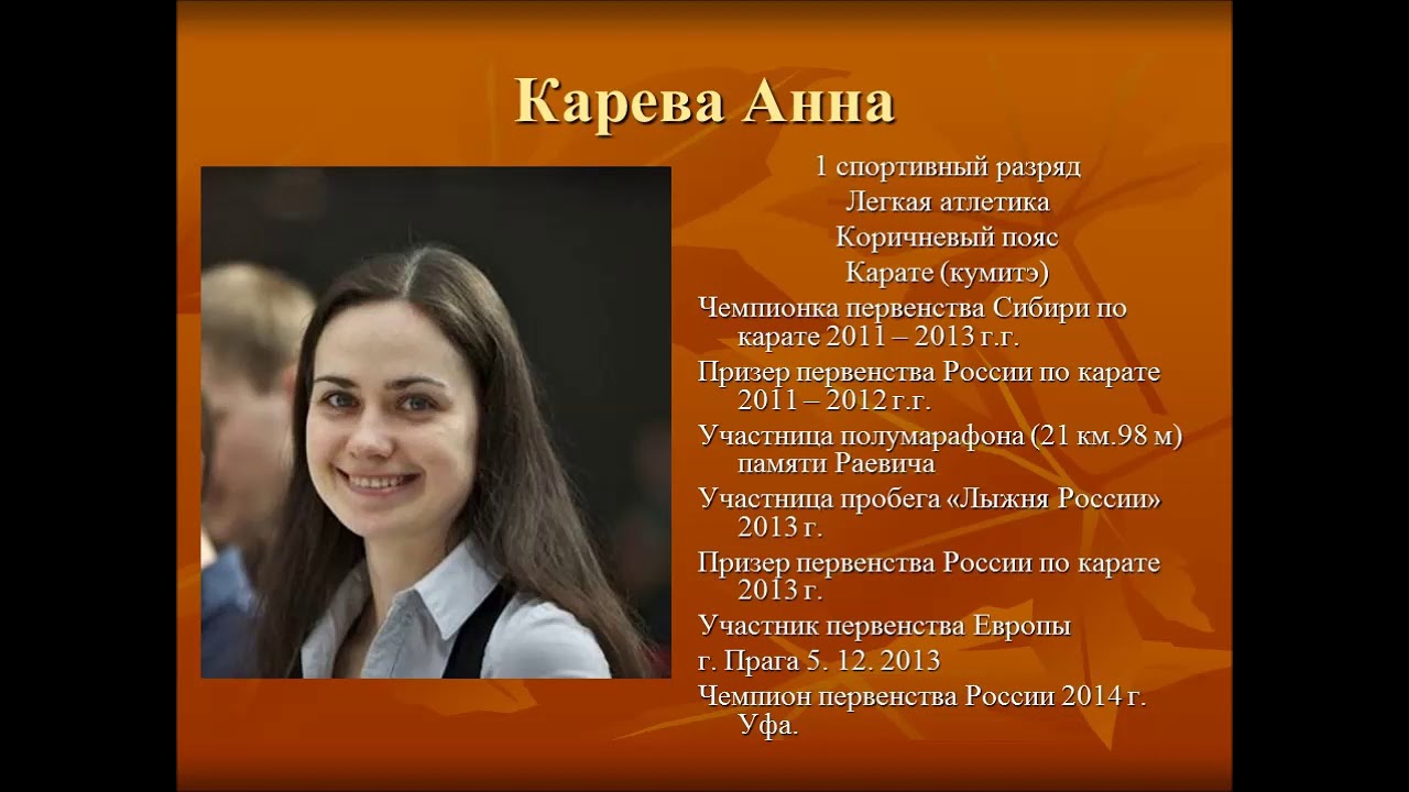 Летопись спорта