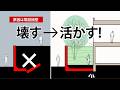 3年間、解けなかった間取り。原因は『擁壁の扱い方』だった【木内のプラン提案 #2】