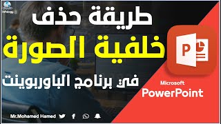 طريقة حذف خلفية أي صورة بطريقة احترافية جدا - في 5 دقائق فقط screenshot 3