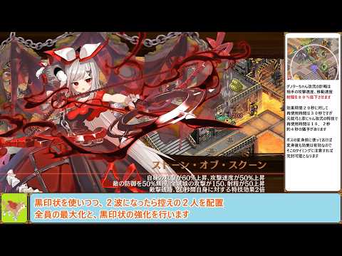 ShiroPro RE] Tenma Tairan EX 5-8 War Achievement Guide [Voiceroid