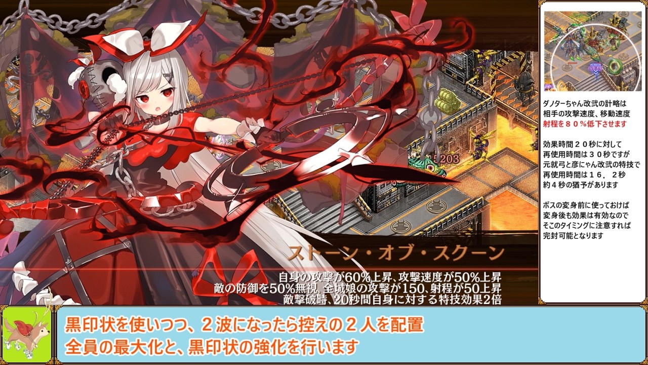 天城ページ ShiroPro RE] Tenma Tairan EX 5-8 War Achievement Guide [Voiceroid
