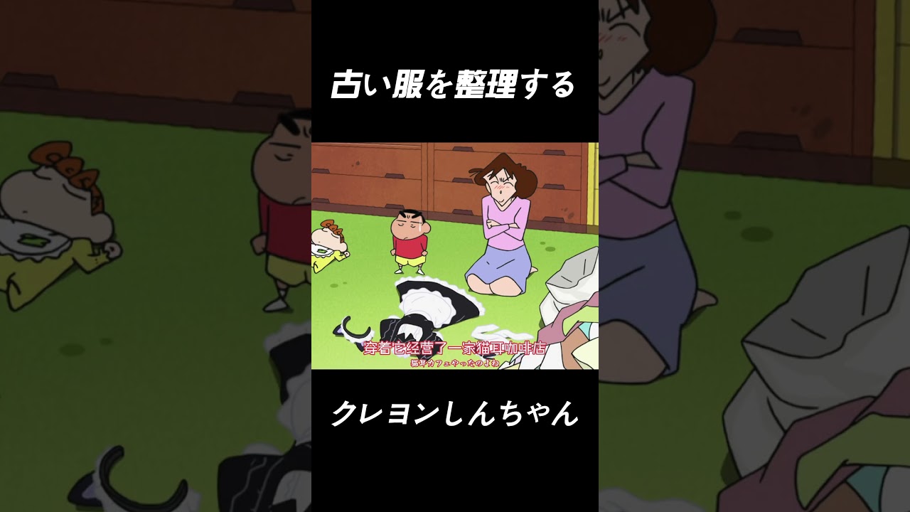 古い服を整理する#funny #movie #アニメ #面白い #anime #动漫 #漫画