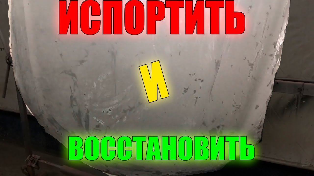 Как отчистить капот от краски. Как убрать сколы ржавчины на капоте ...