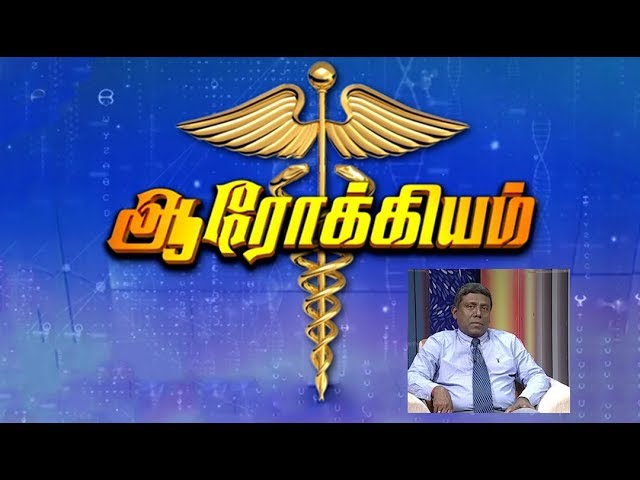 Aarokiyam 05-01-2019