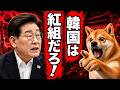 【韓国紅組】中国を牽制する多国間訓練パシフィック・ヴァンガードに韓国が艦艇を送らず、参加は将校5人だけ 理由は台風