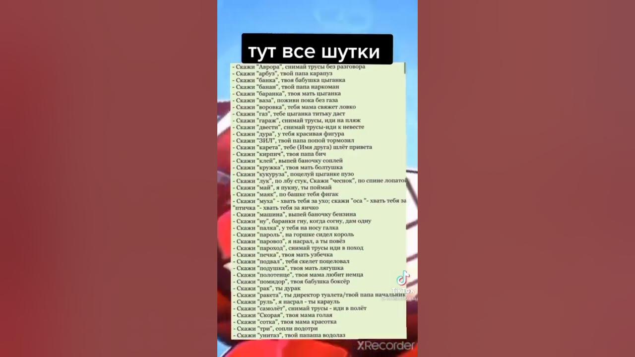 все шутки 😂 - YouTube