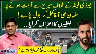 Yahya Hussaini - Salman Ali Agha exclusive interview - Ghaltion ka Aetraaf? - Score - Geo News