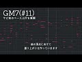 Star Song 解説（2023年版）