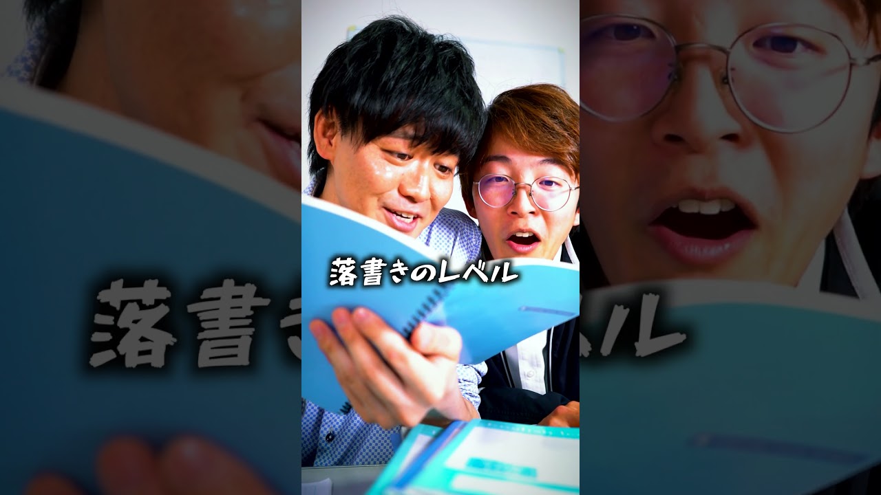 評価を下げたくなるノートは実は… 