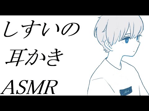 安心ボイスの寝かしつけ耳かきASMR | ASMR | 女性向け |