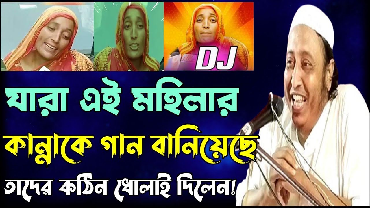 আমার মা গো..! এই মেয়ের কান্নাকে যারা DJ গান বানিয়েছে তাদের যা বললেন..? | Yasin Ali birbhum waz 2025