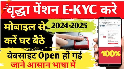 Vridha Pension KYC Kaise Kare 2025 Bina CSC ke | E labharthi pension kyc Kaise Kare