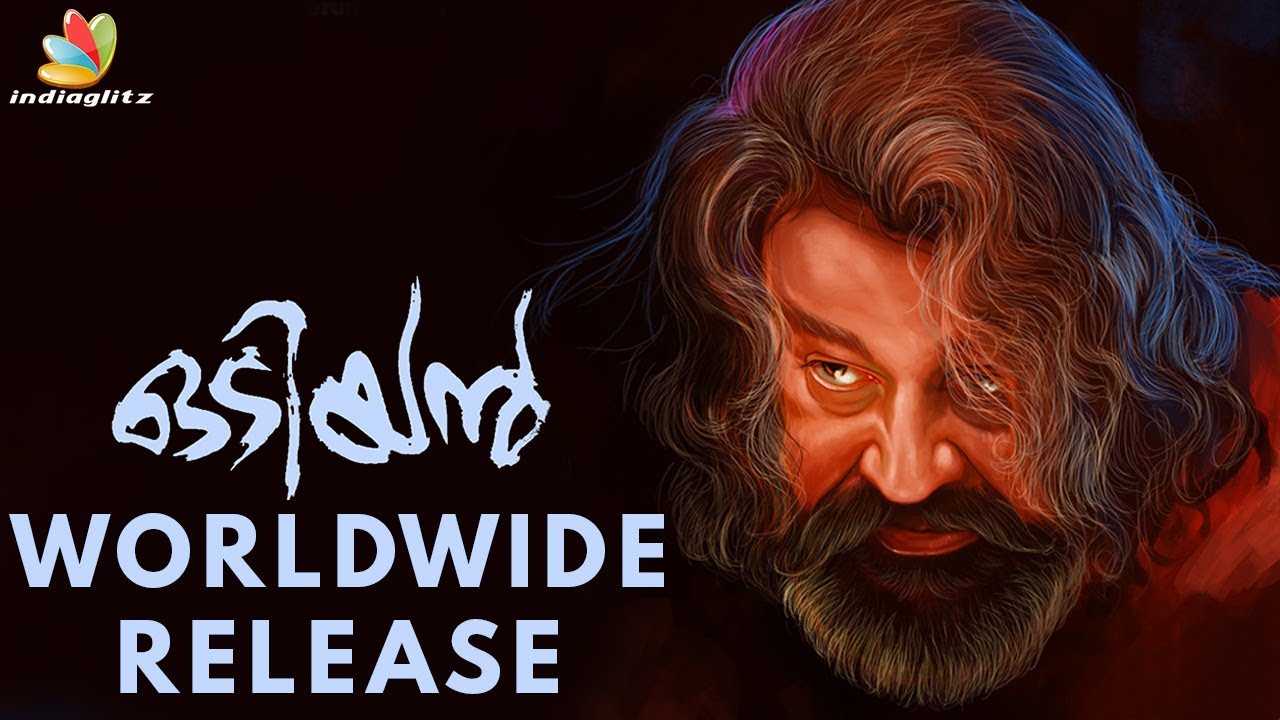 mohanlalganj ലോകം മുഴുവൻ ഒറ്റദിവസം റിലീസുമായി ഒടിയൻ | Odiyan World Wide Release | Mohanlal | News