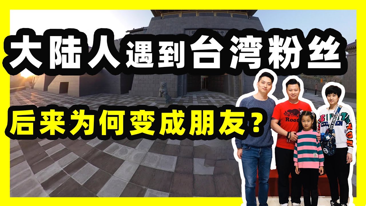 【台灣第三季#15】中台世界博物館遇到台灣粉絲，他竟然是...｜台灣vlog｜台灣印象，愛行侶 縮圖