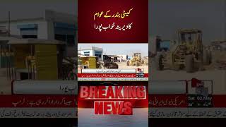 Residents Of Keti Bandar Celebrate Fulfillment Of Long-Standing Demands | Voice News
