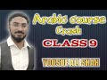 Arabic crash course class 9 by yousuf ali shah