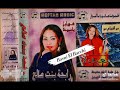 رابحة بنت صالح Music Meptah 1997 