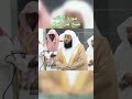 سورۃ المائدہ شیخ بدر الترکي سورۃ المائدہ شیخ بدر الترکي