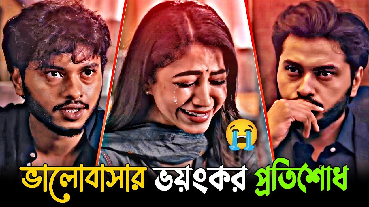 এটা অপমান নাকি প্রতিশোধ-😈_Arosh Khan_Priyontee Urbee_New Bangla Natok 2026_Emotional New Natok 2026