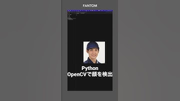 Python OpenCVで顔を検出