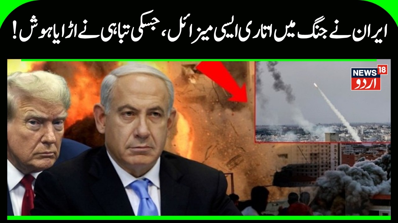 Iran Israel War: Israel Faces Khorramshahr-4 Nightmare As Iran Unleashes Monster Missile | N18G