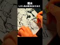 龍水 スピードドローイング 筆バージョン#shorts