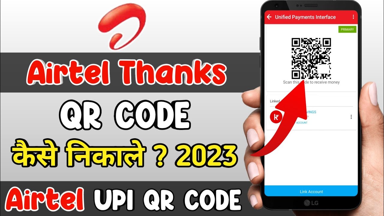 airtel-upi-qr-code-kaise-nikale-how-to-see-airtel-upi-qr-code-youtube