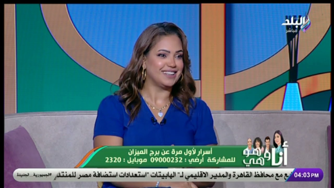 أسرار لأول مرة عن برج الميزان