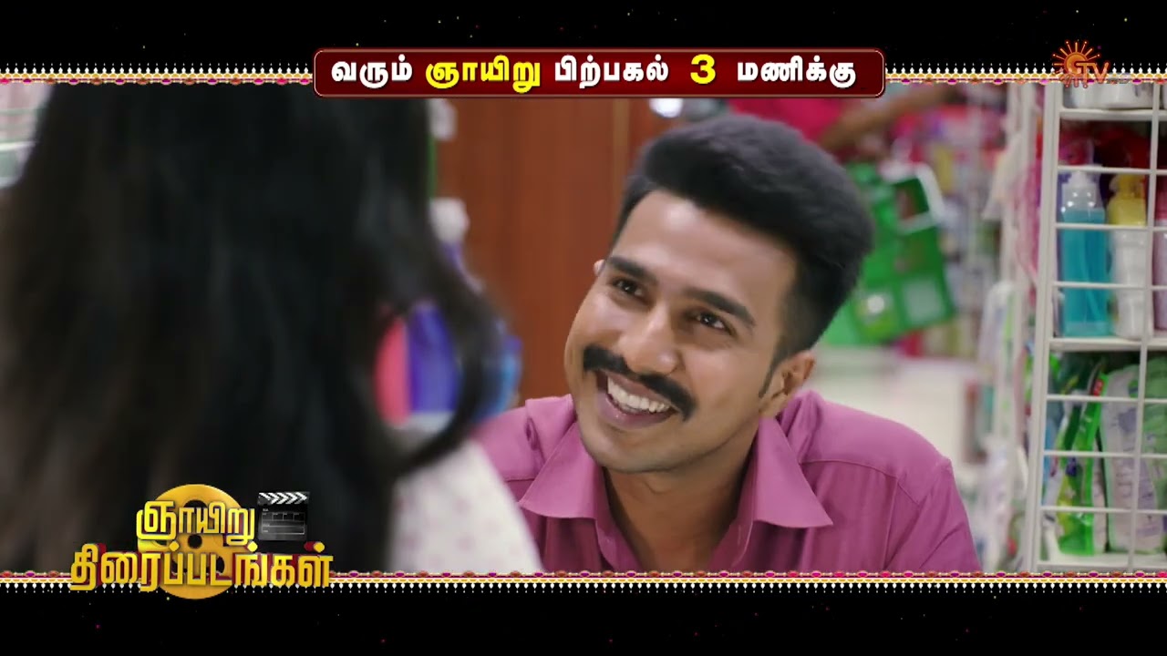 Sunday Movie - Combo Promo | Dhool @ 9:30 AM | Ratsasan @ 3:00 PM | 23 Nov 2025 | Sun TV