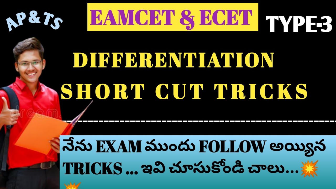 DIFFERENTIATION SHORT CUT TRICKS FOR ECET AND EAMCET|