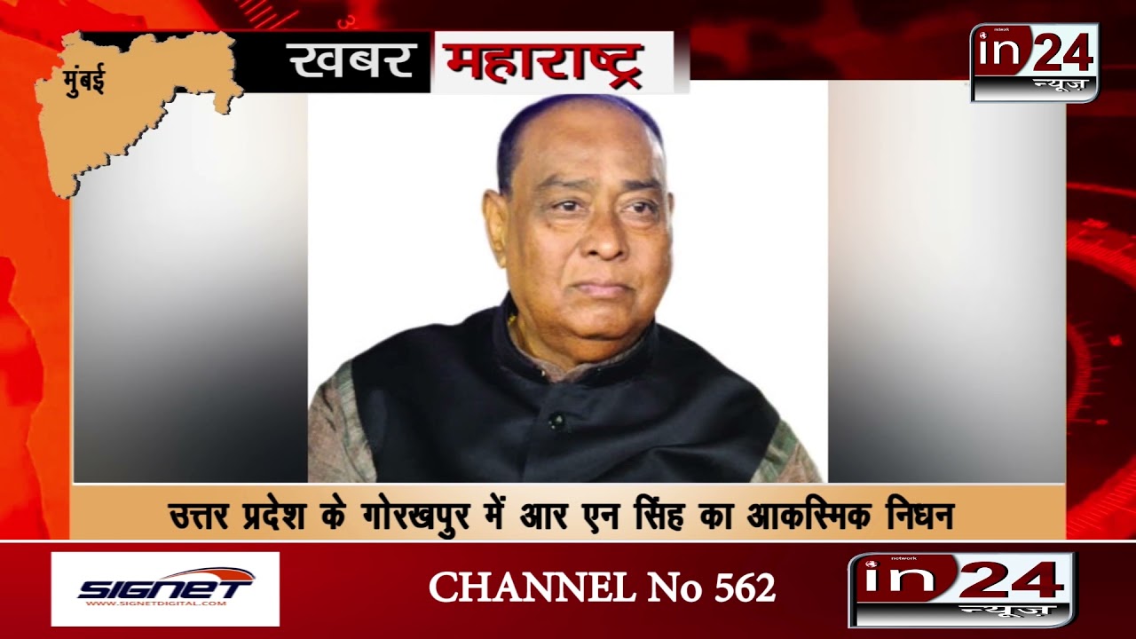 RN Singh, president of the Uttar Bhartiya Sangh is no more-in24news