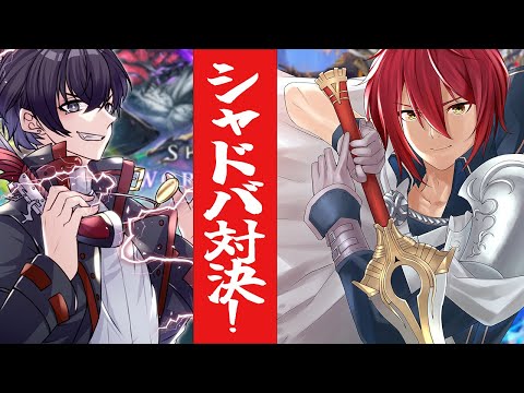 【シャドバWB】諸星ばるな君とシャドバ対決する！！