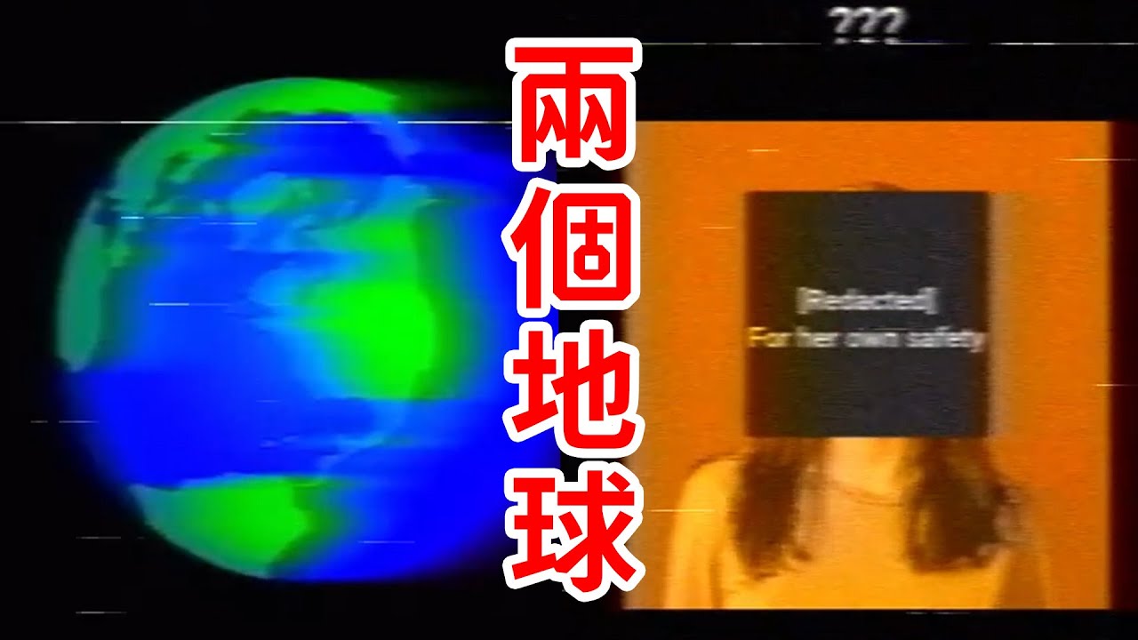 如果出現了兩個地球，人類GG？！熱門模擬恐怖《Tale of Two Earths》劇情解説