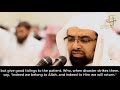 Nasser Al Qatami Surah Al Baqarah 149 157 Emotional