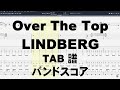 Over The Top ギター ベース TAB 【 リンドバーグ LINDBERG 】 オーバーザトップ バンドスコア