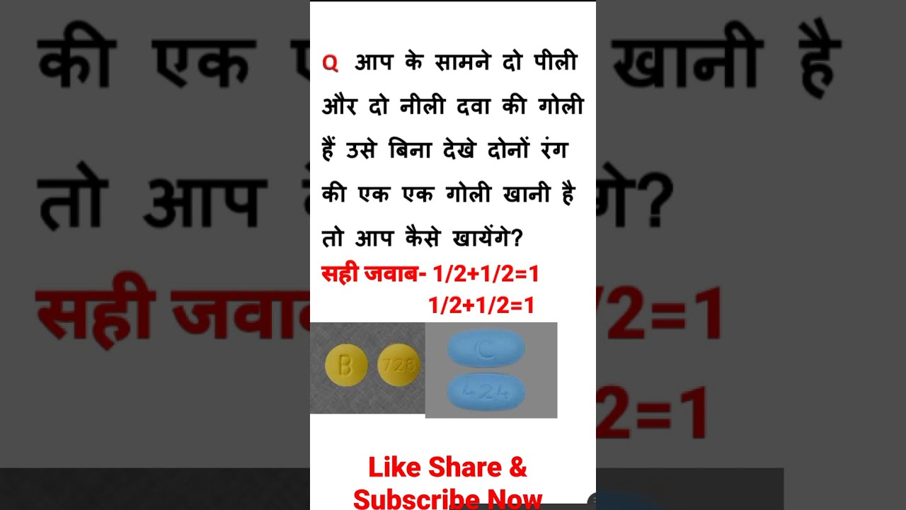 IQ Test|| IQ Based Question In Hindi🔥|| Interview Question #shorts #ToEducation