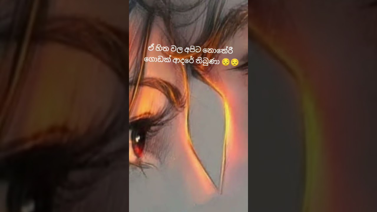 ee ader apit Nathiuna 