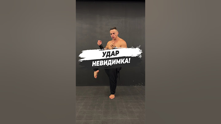 🔥 УДАР НЕВИДИМКА!