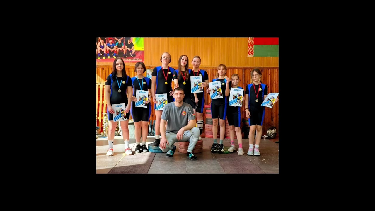 4 апреля 2025 г. Открытое первенство г.Новополоцка по тяжелой атлетике 2013-2014г.г.