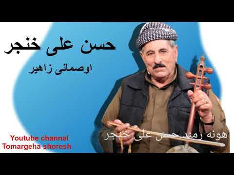 hesen Eli Xencer - Osmane Zahir