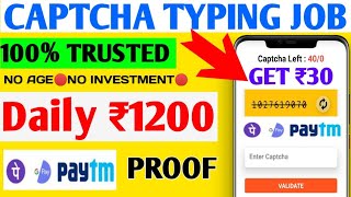 🔴1 CAPTCHA - ₹30 | Captcha Typing Job In Mobile | Captcha typing App Today | Best Captcha Typing Job screenshot 1