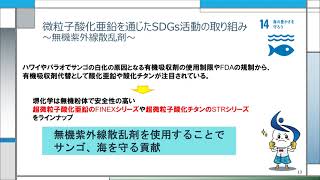 機能 用途別 化粧品 堺化学工業株式会社