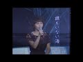 誰もいない海 天地 真理