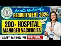 HOSPITAL MANAGER 2026|Apply చేసుకోండి|#viral #hospitalmanagement #doctorjobs #govtjobs 