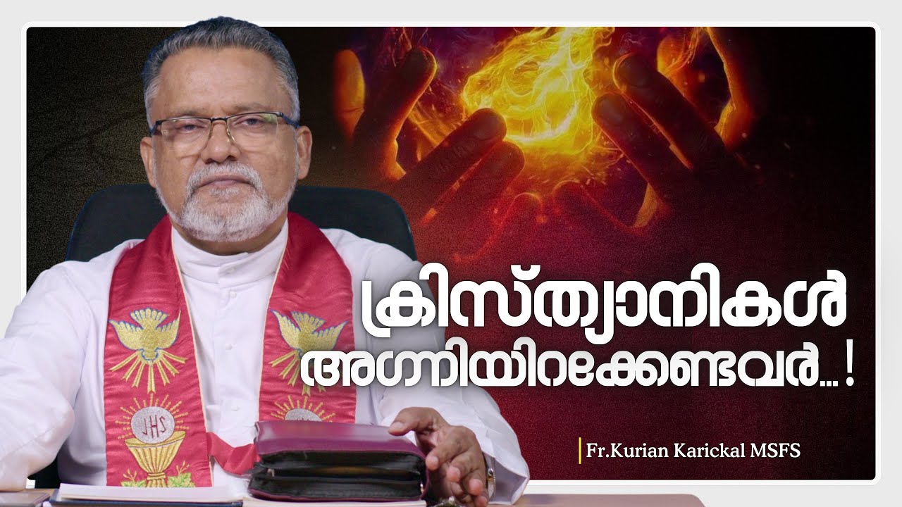 ഉള്ള തീ തല്ലിക്കെടുത്താമോ...? | Karichen