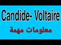 Candide - Indications معلومات مهمة عن المؤلف والكاتب