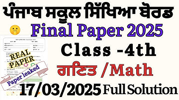 Pseb 4th class Math final Paper March 2025 || PSEB class 4th Math Real paper March 2025 || 4th class