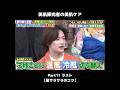 #shorts 【美肌探究者の美肌ケア11 ラスト】 髪サラサラのコツ #髪 #ヘアケア #浮所飛貴 #しゃべくり