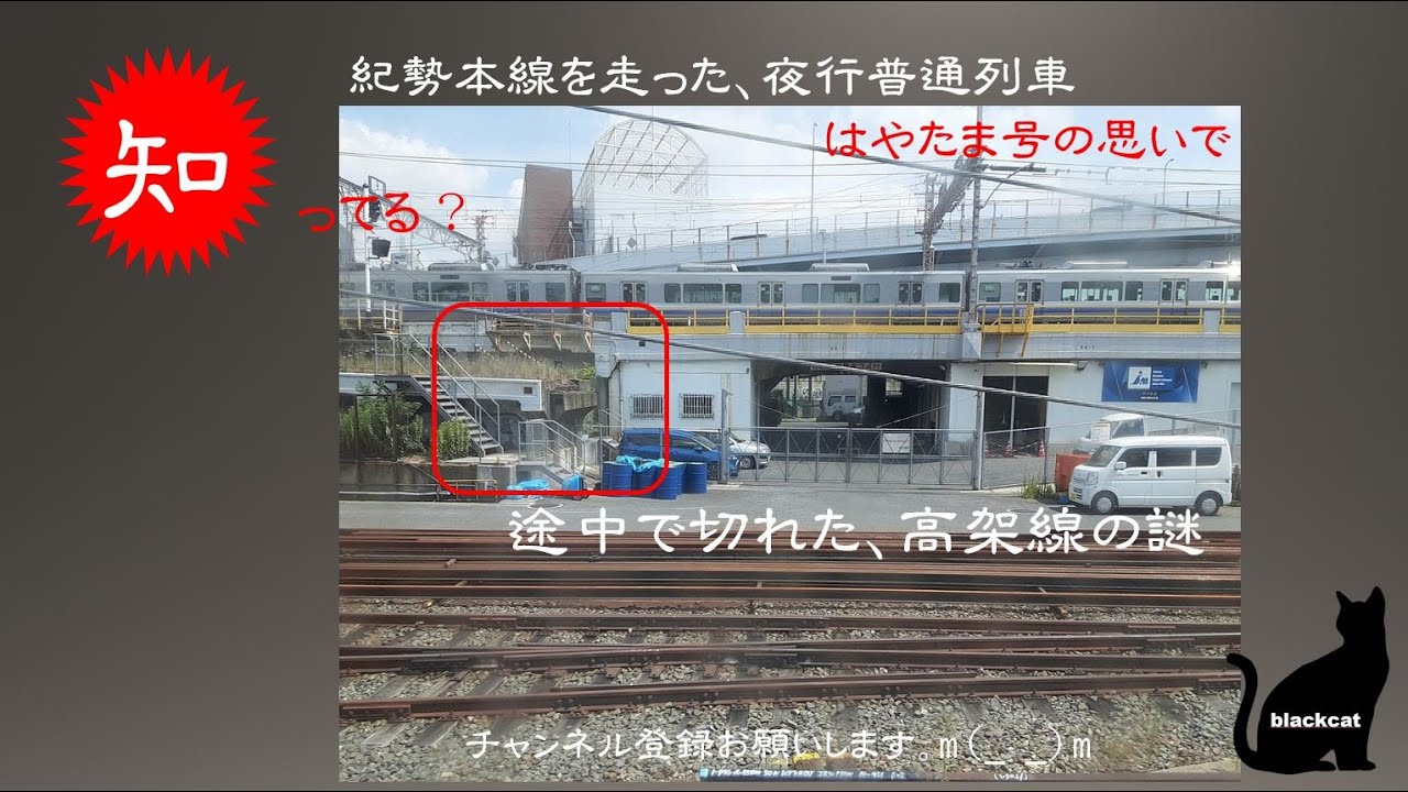 Story of during the JNR era This time, the story of the Hayama