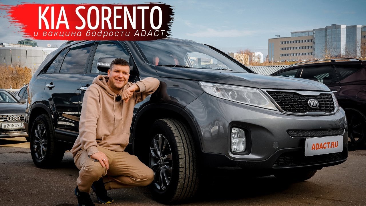 Прошивка ADACT. Взбодрится ли Kia Sorento 2,4 АТ?! Замеры 0-100. (До и ...
